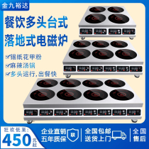 Commercial electric pottery stove multi-head induction cooker multi-stove 6-eye pot stove four or six heads high-power 3500W commercial induction stove