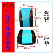 Fang Feng Origin Accessories Semi-enclosed Agricultural Vehicle Tricycle Host Back