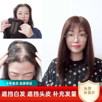 Real hair cover hair seam split hair block hair patch top female hair patch Natural hair volume air French bangs