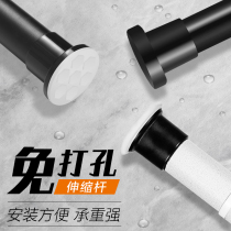 Non-perforated shower curtain rod telescopic rod balcony clothes bar bathroom stay bar wardrobe rod drying rack curtain pole