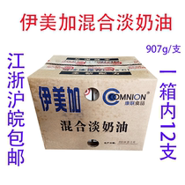 Imega cream mixed with light cream for Pastry decoration 907g * 12 boxes