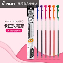 Japan imported PILOT Baile Kla multi-function refill COLETO pen case module neutral refill LHKRF10C 0 3)0 4)0 5mm black red blue multicolor
