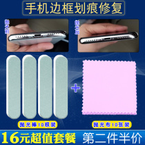 iPhone X Apple mobile phone frame to scratch gold and silver jewelry polishing polishing brightening silver stick silver cloth