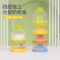 Milk powder goes out carrying box to go out milk powder box portable multi-layer layered milk powder small cans take-out packaging cans