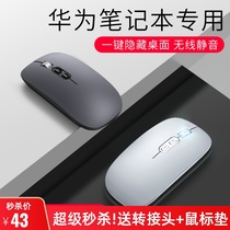 Wireless Bluetooth mouse for Huawei notebook matebook dedicated silent rechargeable without receiver matepadpro tablet with D Available 13 Unlimited 14 Original