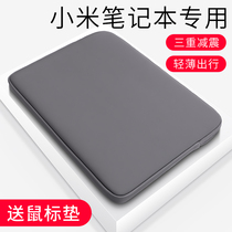 Suitable for millet laptop bag air13 3 Red Rice 14 inch 12 5 game this pro15 6 sharp Dragon version redmibook16 protective cover 15 hands