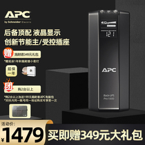APC Schneider UPS uninterruptible power supply BR1000G group Hui NAS computer router power outage backup