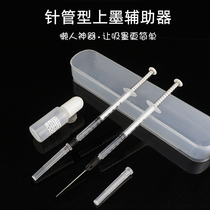Pen ink assist Lazy artifact spring type needle suction device ink pen filling syringe