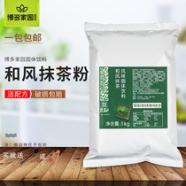 Hakata home style Matcha flavor powder 1kg Hakata special matcha powder New packaging Oulei milk tea drink raw materials