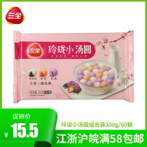 Sanquan Linglong small dumplings 300g small Lantern Festival exquisite colorful three-color black sesame strawberry purple potato dessert