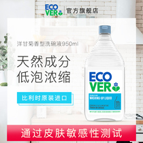 ecover imported chamomile detergent food grade dishwashing liquid tableware detergent Ou Weijie official flagship store