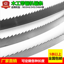 MJ344MJ345MJ346b joinery band sawing machine saw blade cutting and bending material opening CNC curve woodworking band saw blade