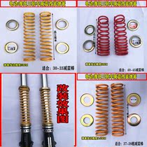 Add electric car motorcycle tricycle modification front shock absorber spring electric front fork motorcycle tricycle outer bomb