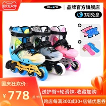 Swiss micro maigu skates children full set for beginners men and women flat shoes adjustable roller skates S7
