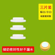 3-pack small mouth standard mouth bottle gasket Silicone soft refrigerated fresh sealing lid Accessories Milk storage lid