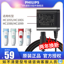 Original Philips Childrens hair Clipper Charger accessories HQ8507HC1055HC1066HC1088HC1099