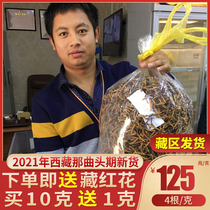 Authentic Tibet Nagqu head period fresh Cordyceps sinensis 1 gram 4 Cordyceps new dry goods no broken grass gift box