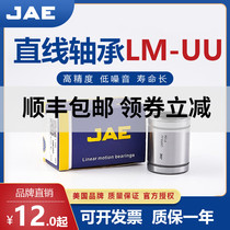 JAE imported linear bearing LM3 4 6 8 10 12 13 16 20 25 30 35 40 50 60UU
