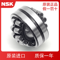Original imported NSK 22205 EAE4 CDE4 CAM K W33 C3 S11 double row spherical roller bearing