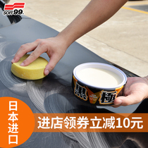 SOFT99 coated new car wax black and white silver pole special maintenance polishing decontamination scratch repair polishing wax