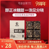 (Buy 6 get 1 free)Yunnan Puer Tea Iceland Raw Tea Sugar Rhyme Iceland Sweet Ancient Tree Tea Pure Brick Tea 50g