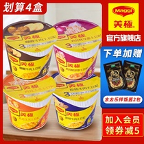 (Produced by Nestlé) Mei Chi mashed potato powder lazy food brewing instant breakfast snack 4 boxes