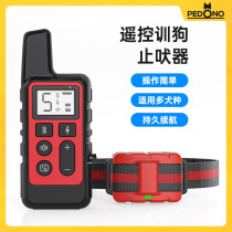 Prevention of dogs called stop bark dogs Electric Shock Neckline Neckline Remote Control Training Small Dogs Anti-Nuisance Mob Training Dog God