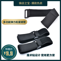 Elastic buckle self-adhesive Velcro elastic binding strap telescopic waist fixing strap game tie hand leggings tie