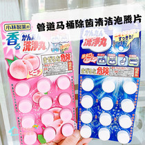 Japan Kobiashi pharmaceutical cleaning and washing pill pipe sewer toilet effervescent tablet to taste deodorization and sterilization anti-clogging