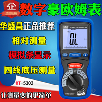 CEM Huashengchang DT-5302 resistance tester Four-wire DC low resistance tester milliohm resistance meter