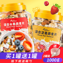 Fruit Oatmeal 1kg Drinking Mixed Nut Oatmeal Instant Breakfast Free Saccharin Non-fat Fitness Food