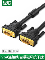 UGREEN green link VG101 VGA Cable public to public connection line 1m3m5m8m10m12m15m20m25m