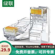 Green Union (UGREEN) ultra five categories RJ45 network crystal head network crystal head 100 bags 50246