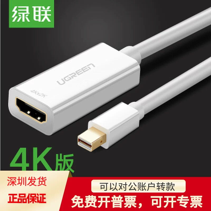 UGREEN Green Union 40360 мини DP to HDMI конвертер 4K HD ротор MD112