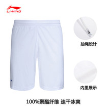 Li Ning sports shorts mens summer quick-drying breathable uniform loose and comfortable mens five-point shorts AAPK35