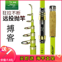 Wolf King Fighter Special Sea Pole Set Fishing Rod Super Hard Throwing Rod Sling Rod Fishing Pole Fishing Rod