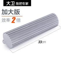 David gel cotton mop roller type large rubber cotton head suitable for M9 plus M2