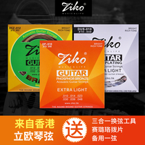 Lio ziko guitar string folk guitar string set a single set of 1 set of 6 bronze lines