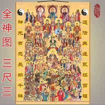 High-Definition three-foot three-full God picture hanging painting Taoist gods Sanqing Tianzun ancestor Jade Emperor Mother Queen Mother offering scrolls