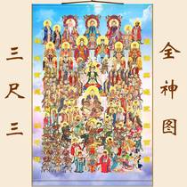 Three-foot three-full God picture portrait high-definition figure of the gods three Qing Jade Emperor mother Taii Tianxun scrolls hanging painting