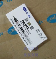 3 65 yuan batch 0 7mm ultra-fine paint pen Zhongbai SP150 anti-rust coating rust marker pen Environmental protection SGS 12 packs