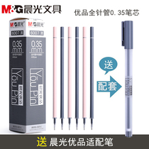 Chenguang Neutral Refill Excellent Refill 0 35mm Black Refill Student Examination Refill Full Needle Tube Neutral Refill Sign Pen Refill Very Fine Fresh Water Refill 6007