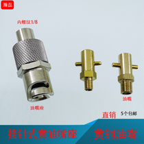 Ship hanging needle oil nozzle hook type butter gun head cross butter nozzle seat pure copper nickel plated Rotary