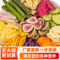 Comprehensive assorted fruit and vegetable crispy fruit dry mix mixed fried vegetable dried okra mushroom dehydrating Net red instant snack snack