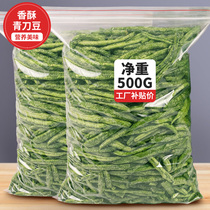  Green knife bean crispy dried vegetables 500g Children and pregnant women ready-to-eat snacks Cowpea horns low temperature dehydrated crunchy new promotion