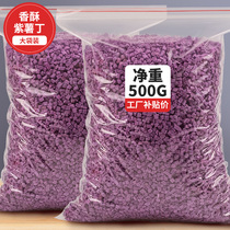 Freeze-dried purple potato diced crisp ready-to-eat fruit and vegetable snacks No added sugar No refueling baking decoration 500g porridge bulk