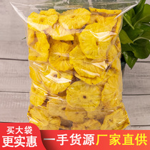 Dried pineapple Pineapple fruit slices Dried fruit Boro dried fruit dried ring preserved fruit soaked in water Candied fruit Bulk small package snacks
