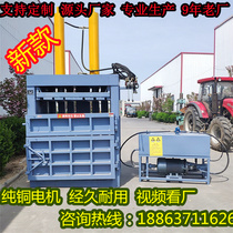 Multi-purpose vertical waste paper baler 80 tons 100 tons 120 tons plastic bottle non-woven paper shell cotton hydraulic press