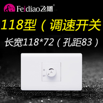 Flying Eagle 118 type one-position speed switch 150W ceiling fan governor Electric Fan Fan Fan 220V stepless transmission