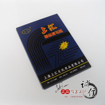 Shanghui 32K double-sided blue carbon paper 3832 fine carbon paper 100-sheet box 12 7X18 5cm